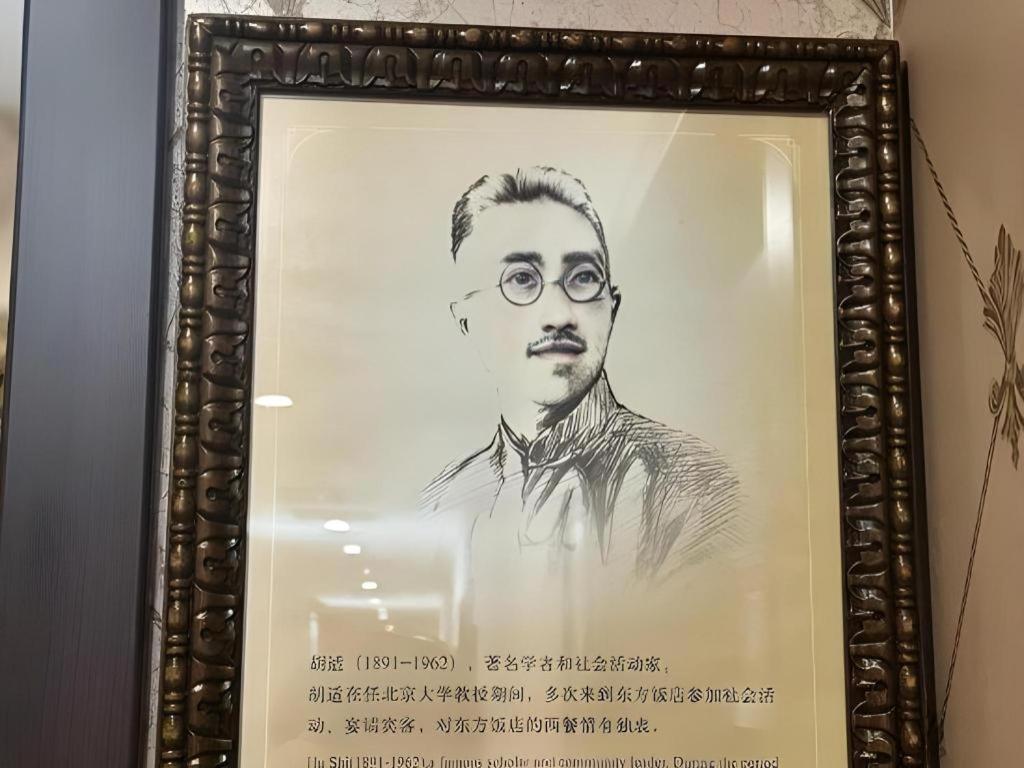 Dong Fang Hotel Pekin Dış mekan fotoğraf